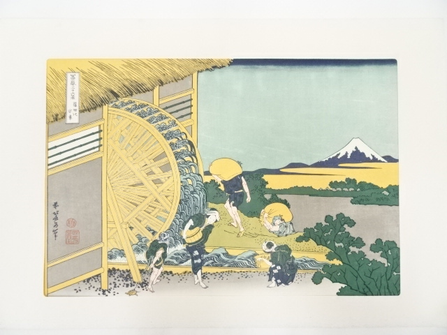 JAPANESE ART / PRINTED / HOKUSAI / 36 VIEWS OF MT.FUJI